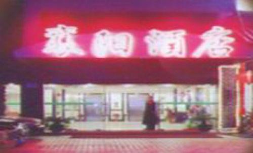 Xiang Yang Hotel Lu Wan Thượng Hải Ngoại thất bức ảnh